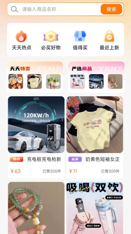 义乌小商品低价批发最新版图2