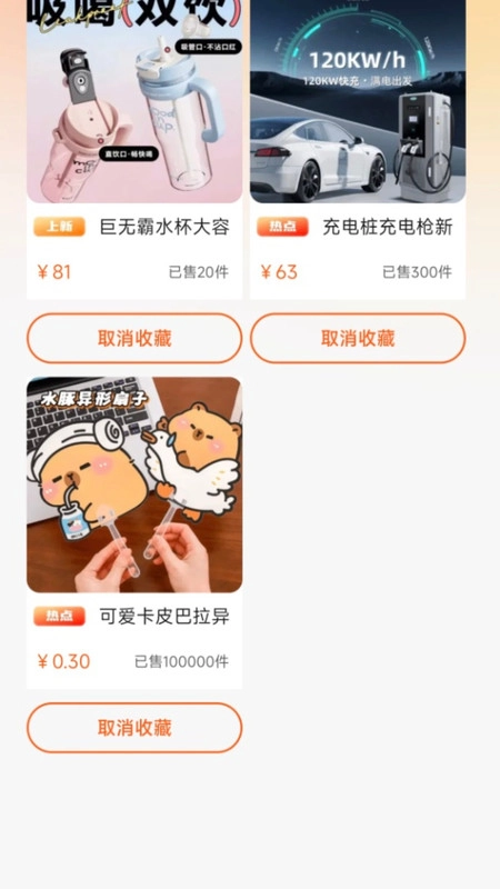 义乌小商品低价批发最新版图3