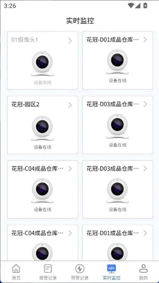 烟花爆竹风险监测预警系统最新版