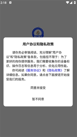 烟花爆竹风险监测预警系统最新版