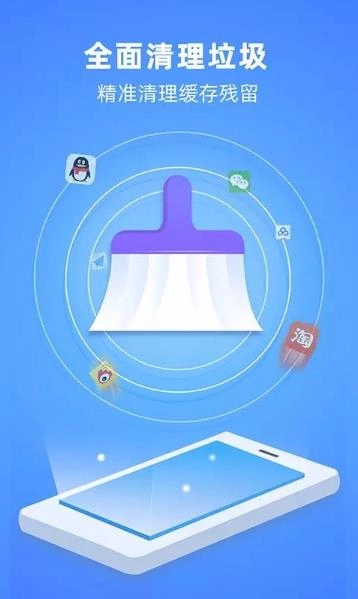 深度清理大师手机正版图1