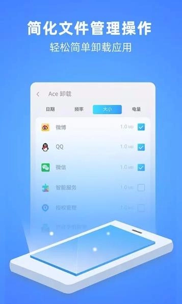 深度清理大师手机正版图3