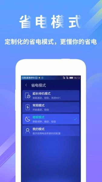 电池检测医生最新免费版图3
