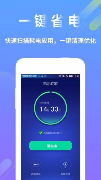 电池检测医生最新免费版图4