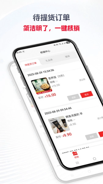 金蝉树安卓直装版图3