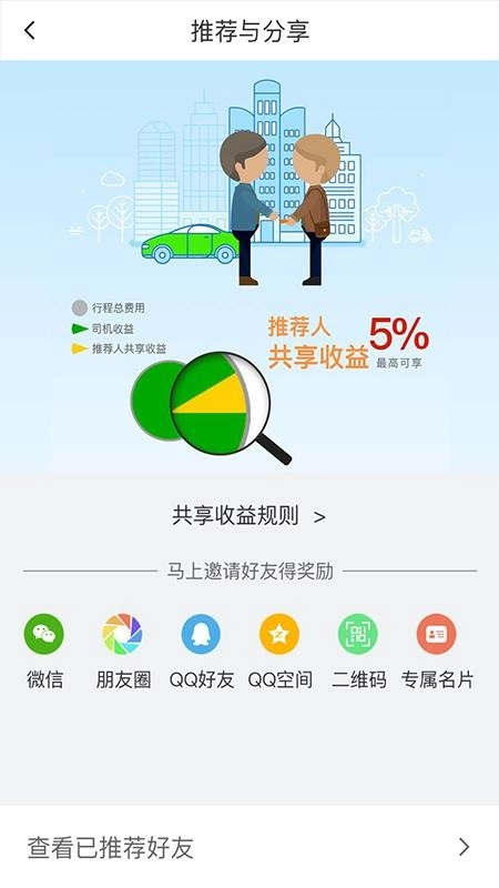 爱运宝手机正版图3