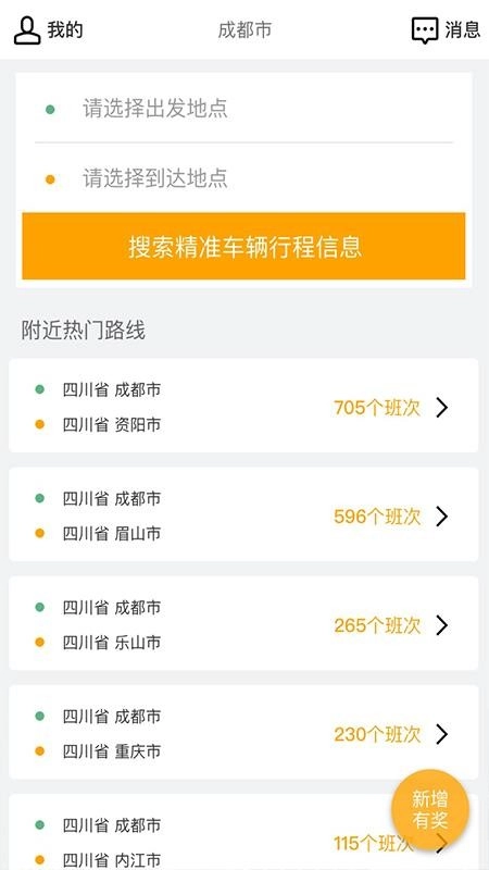 爱运宝手机正版图4