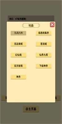 抽卡修仙最新版