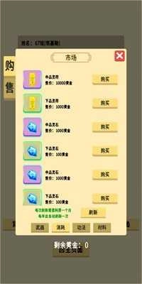 抽卡修仙最新版