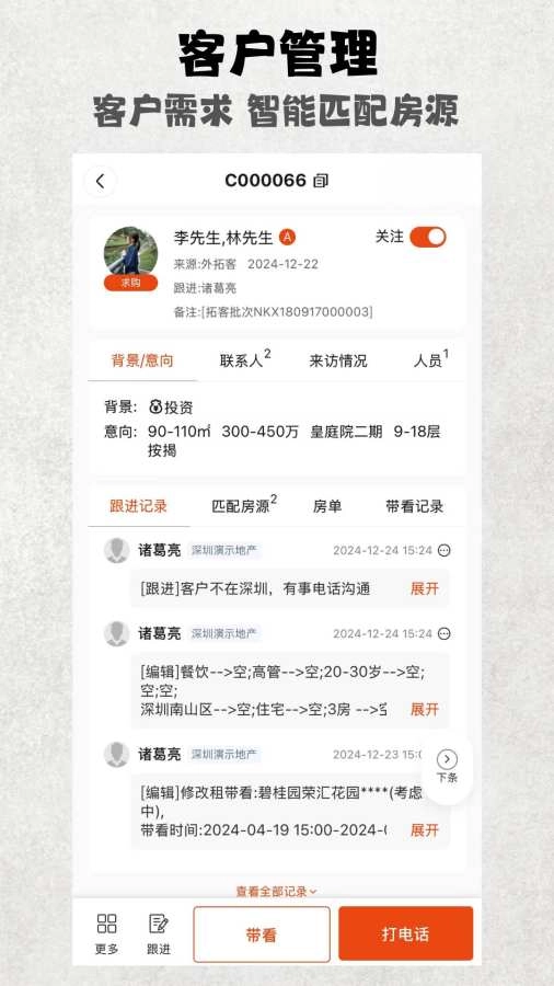 鼎尖软件免费原版图1
