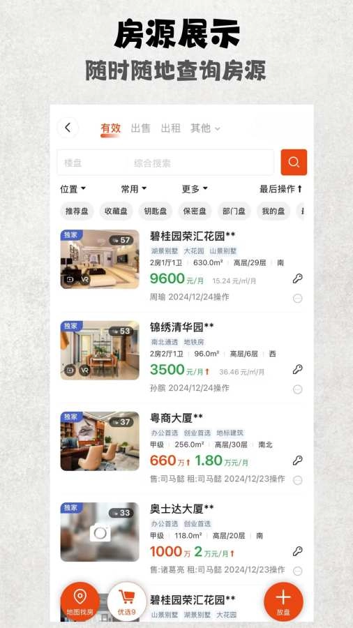 鼎尖软件免费原版图3