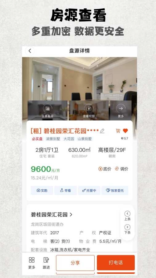 鼎尖软件免费原版图4