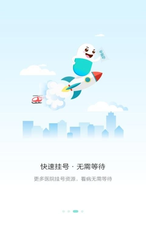 易复诊安卓免费版图1