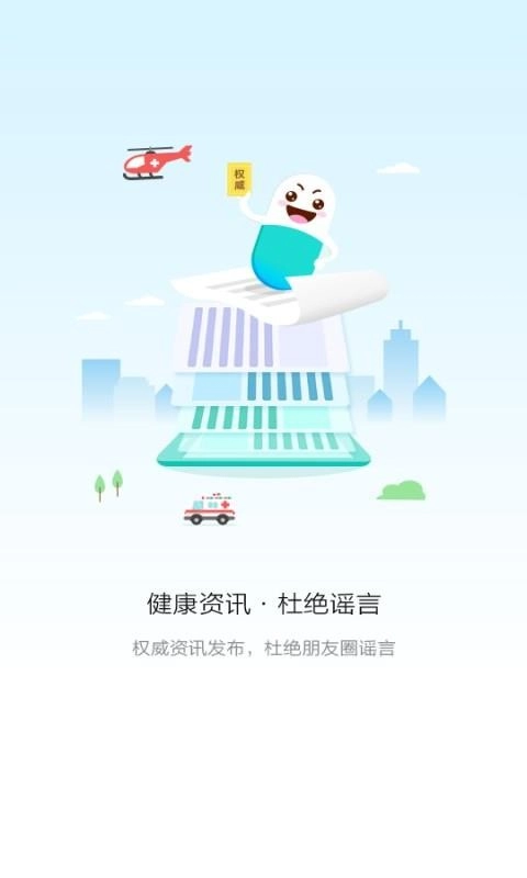 易复诊安卓免费版图2
