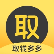 取多多原版