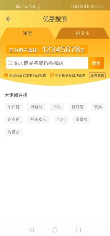 取多多原版