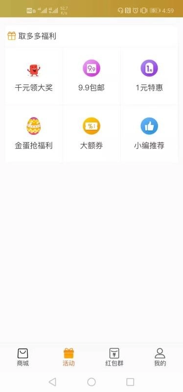 取多多原版