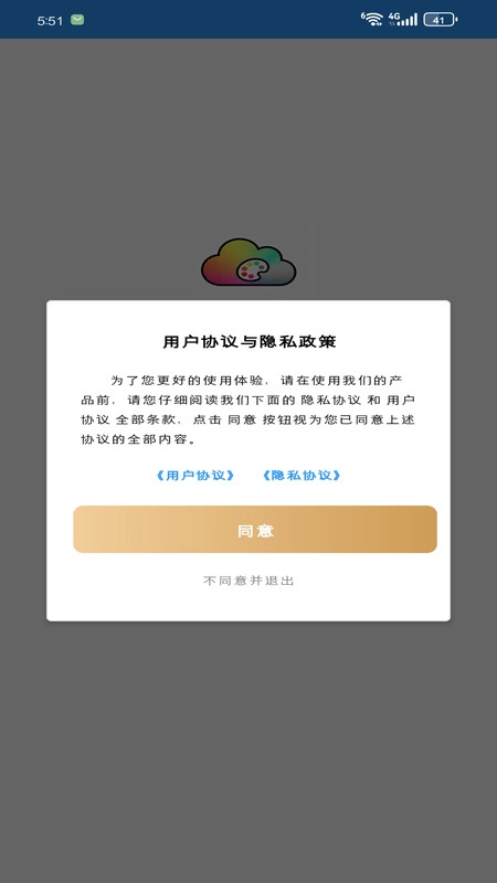 晴川工具箱官方版