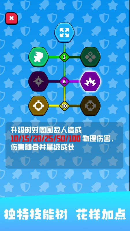 漂流防线(2)