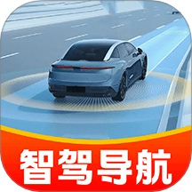 智驾级导航最新免费版