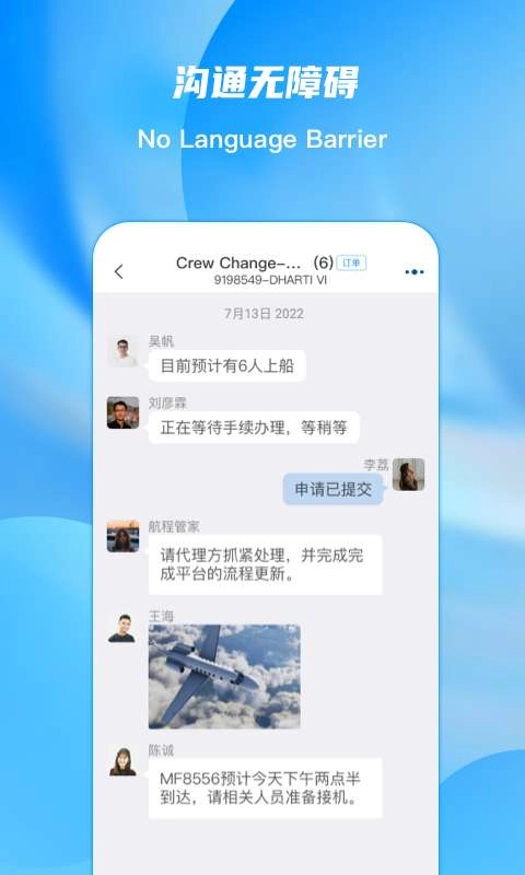 E-PORTS安卓官方版图2