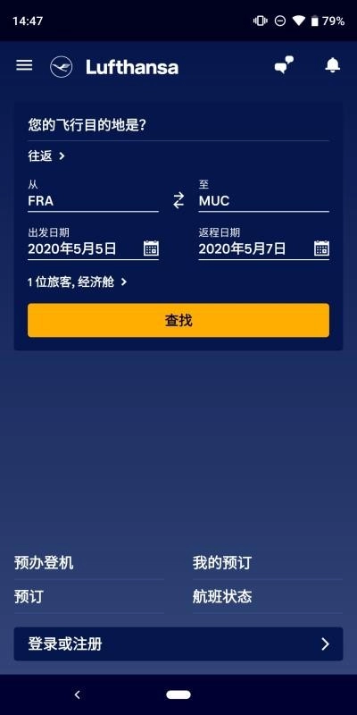 Lufthansa无广告版图1