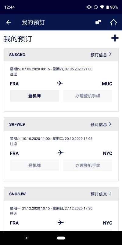 Lufthansa无广告版图3