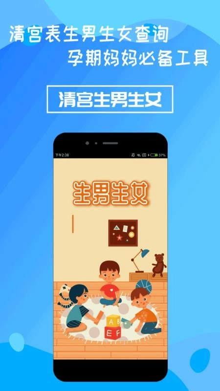 清宫生男生女通用版图4