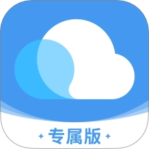 云之家专属版 V10.8.16(1021)