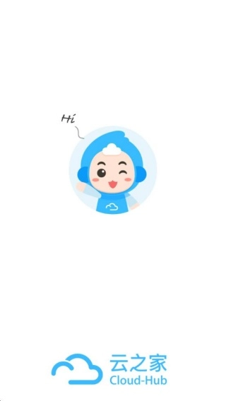云之家专属版安装下载