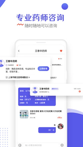 慧生健康直装版图2