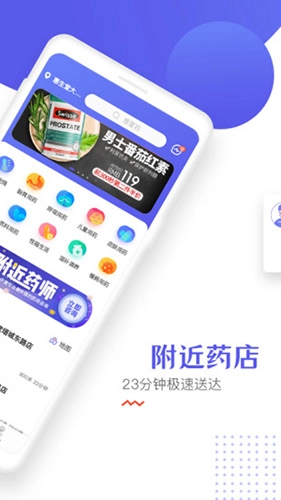慧生健康直装版图3