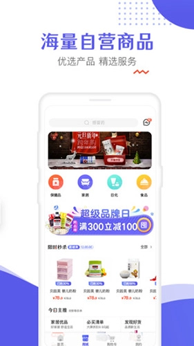 慧生健康直装版图4
