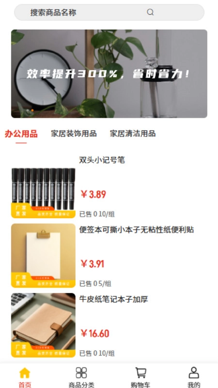 倍感科技官方正版图2