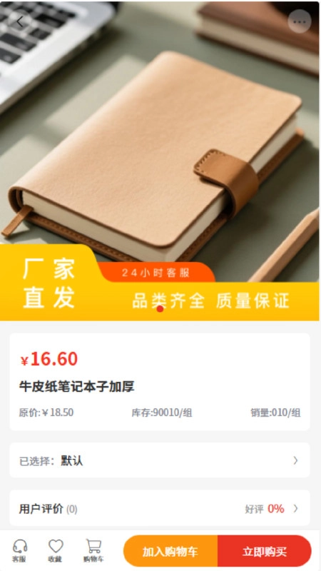 倍感科技官方正版图3
