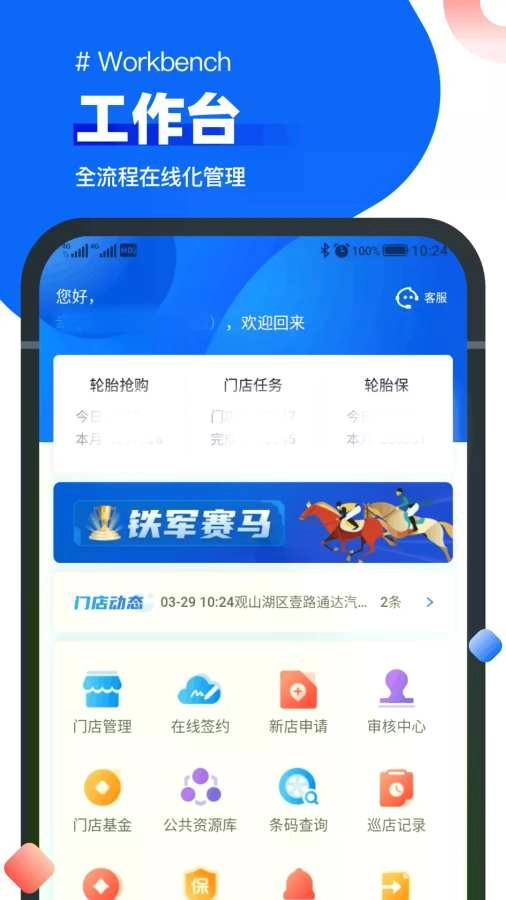 中策业务通最新免费版图2