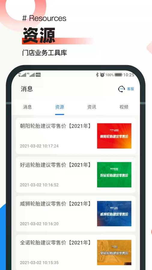 中策业务通最新免费版图3