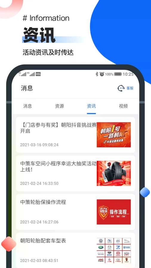 中策业务通最新免费版图4