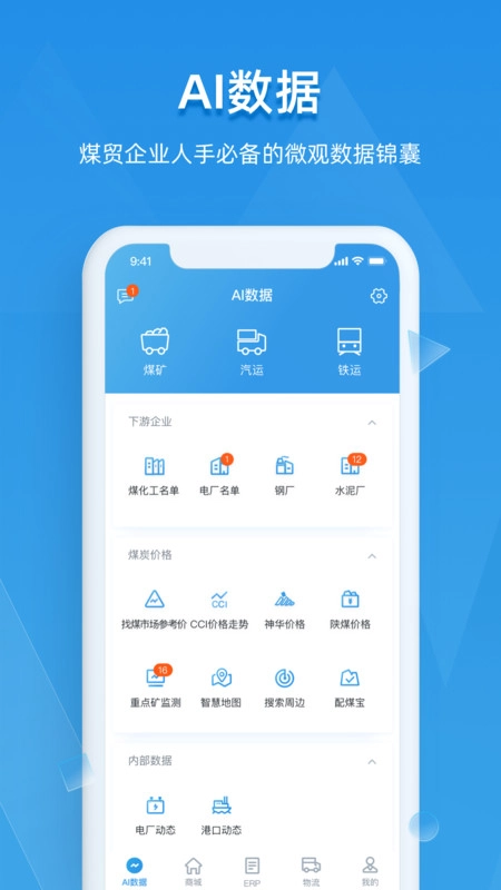找煤云免费原版