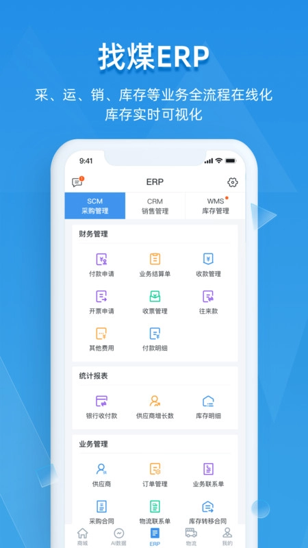 找煤云免费原版