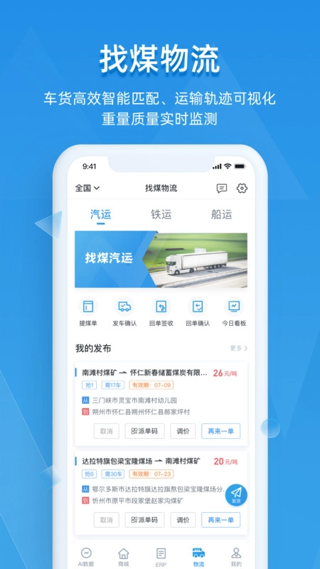 找煤云免费原版