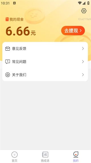 走路添福寿正版图2