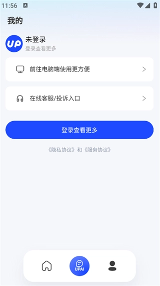 UP简历安卓官方版