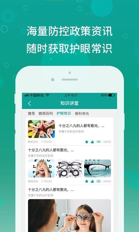 麻花角手机免费版