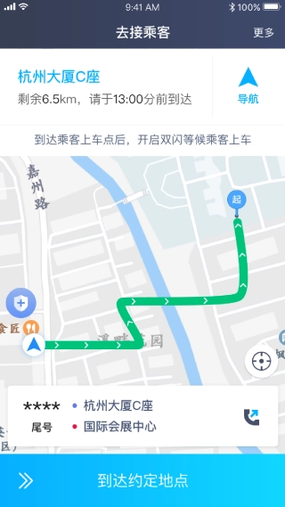 飞嘀捷行司机端最新下载