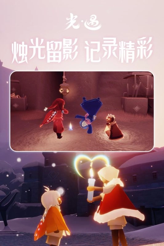光遇正版