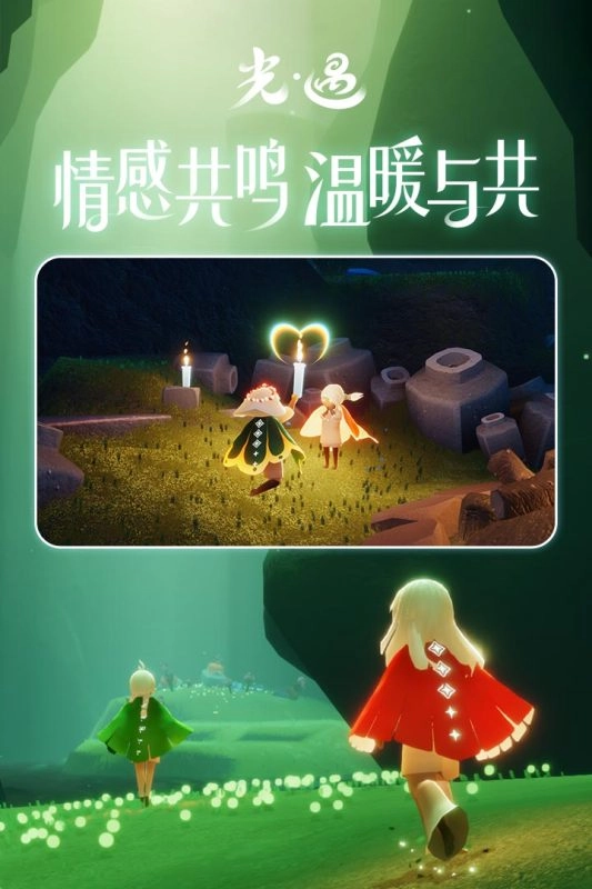 光遇正版