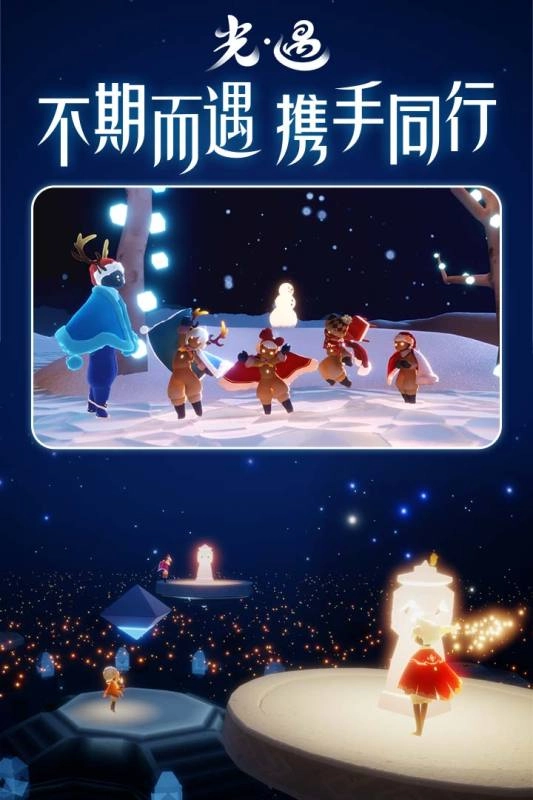 光遇正版
