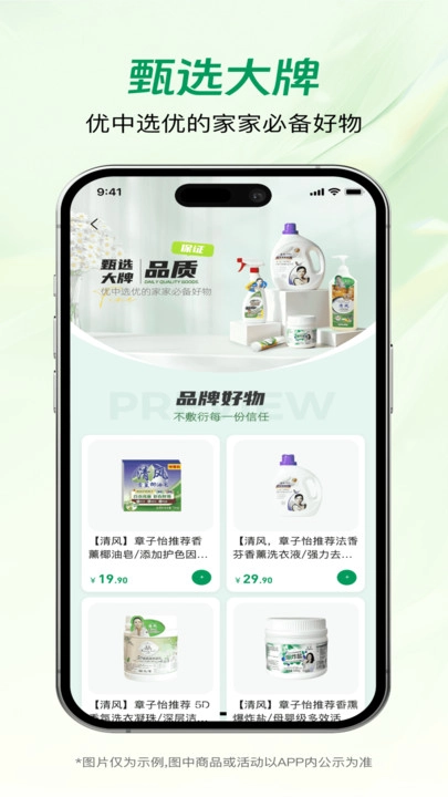 蚂蚁甄选安卓版
