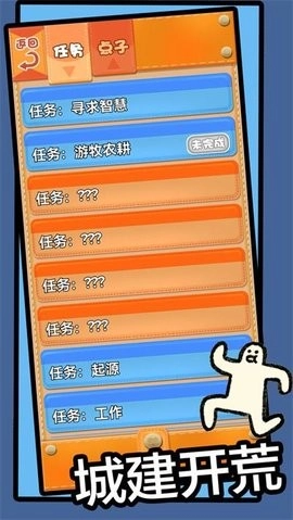 石器世界安卓版